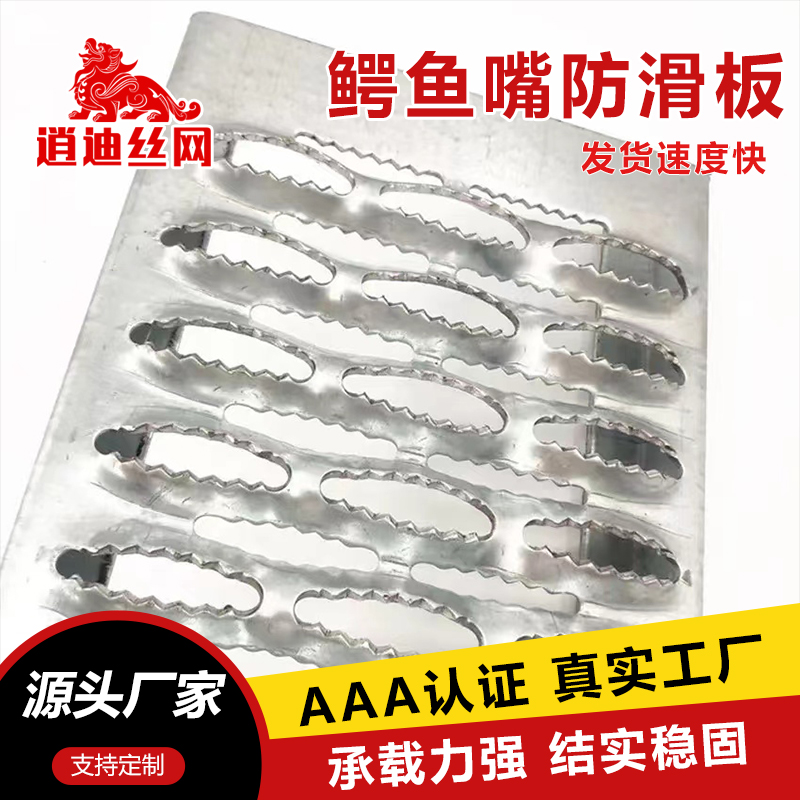 不锈钢大香蕉看片防滑板价格