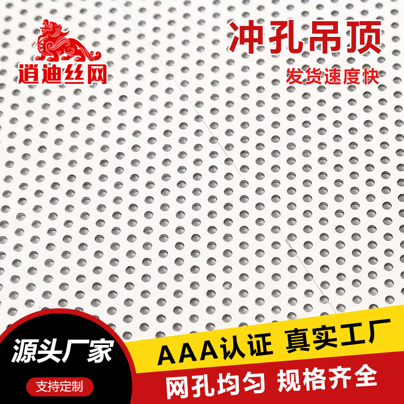 不锈钢大香蕉看片网板