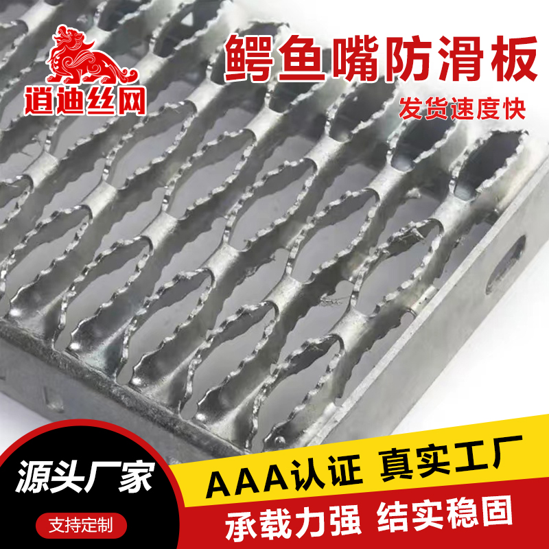 大香蕉看片防滑板厂家