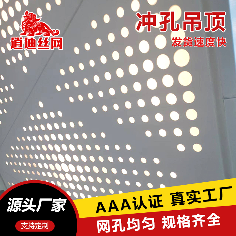 金属大香蕉看片吊顶